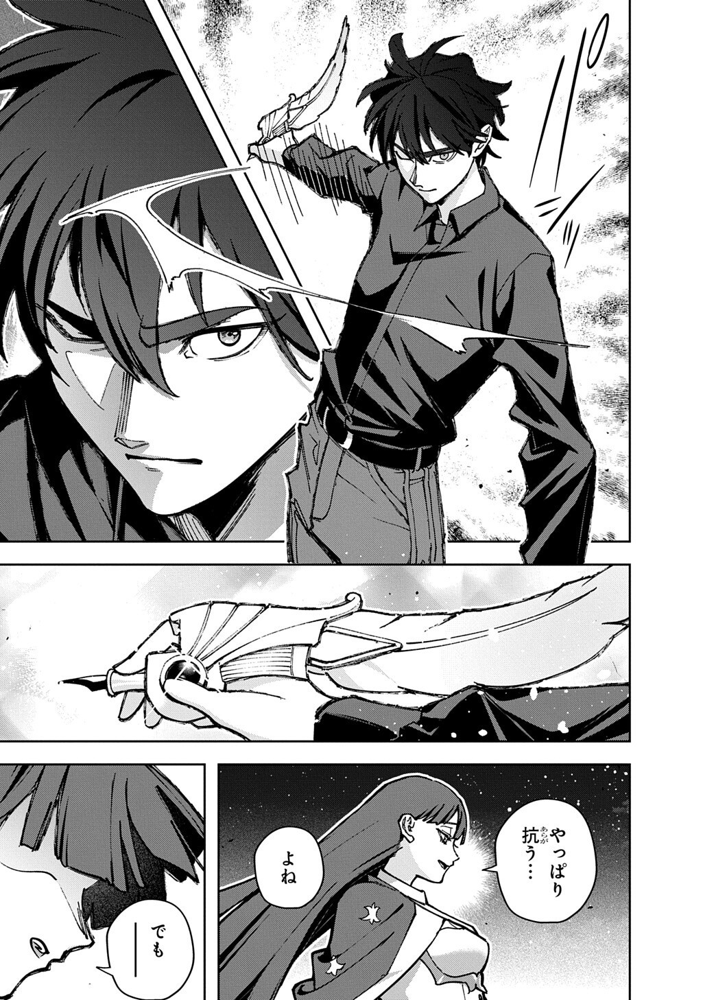 THE KINGDOM OF RUIN Chapter 65.2 page 5 - nihonkuni.com