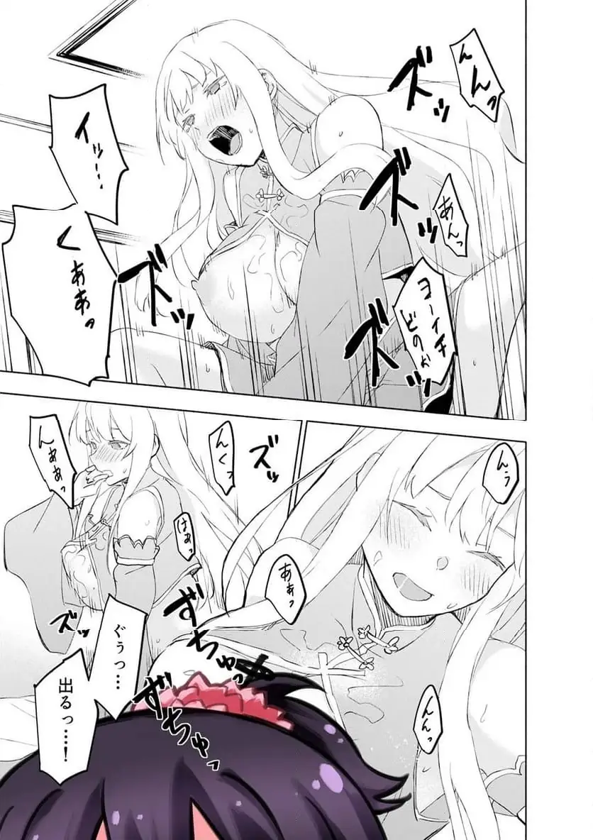EH, TEN'I SHIPPAI! ?...... SEIKOU? Chapter 60.2 - Page 3
