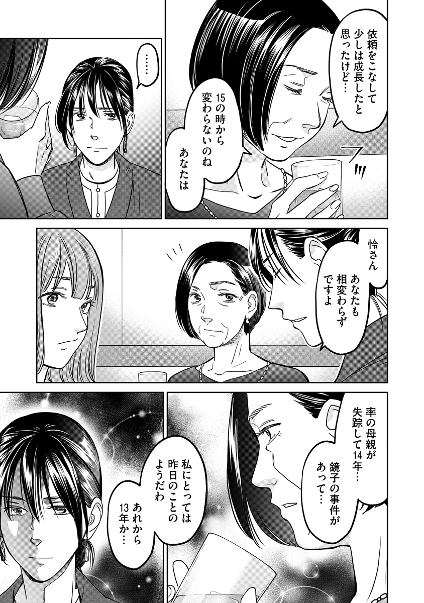 Read RENTALUX Chapter 15 [High Quality / Full] - Page 5 - dark.nicomanga.com