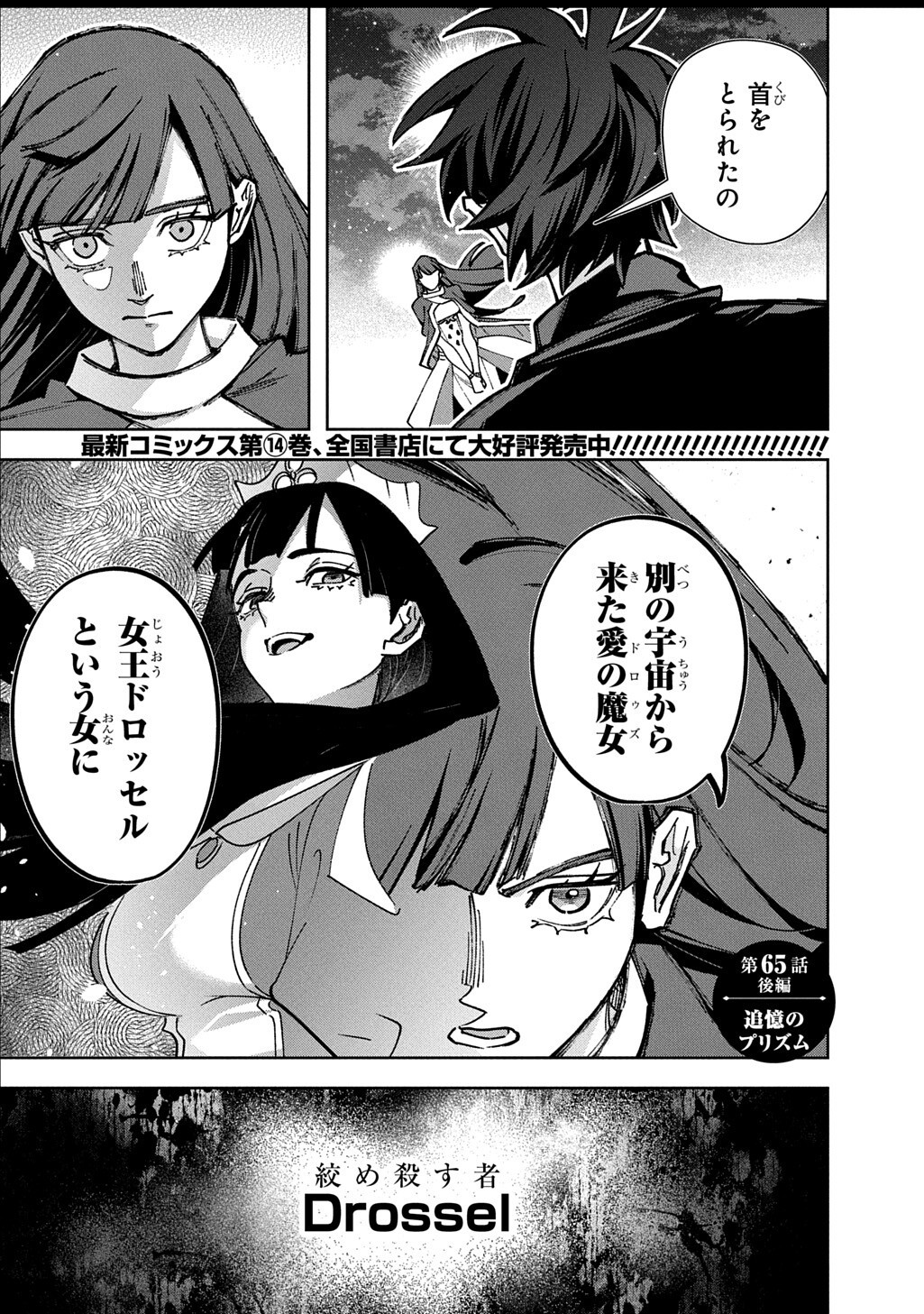 THE KINGDOM OF RUIN Chapter 65.2 page 1 - nihonkuni.com