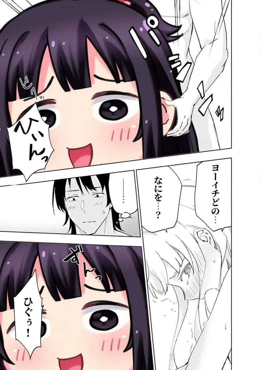 EH, TEN'I SHIPPAI! ?...... SEIKOU? Chapter 63.1 - Page 5