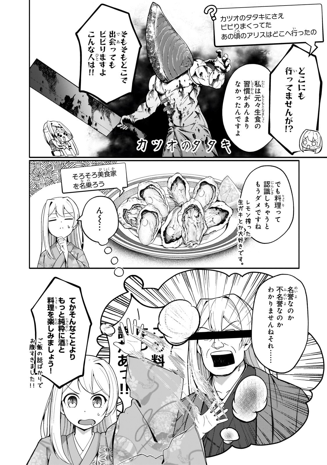 Read BUZZ ALICE: “TSUIHOU SEIJO” OUEN (IINE) YA INORI (SUPER CHAT) GA CHIKARA NI NARU NODE DOUGA HAISHIN YATTE MIMASU! "ISEKAI ⇒ NIHON" Chapter 12.2 [High Quality / Full] - Page 4 - nicomanga.net