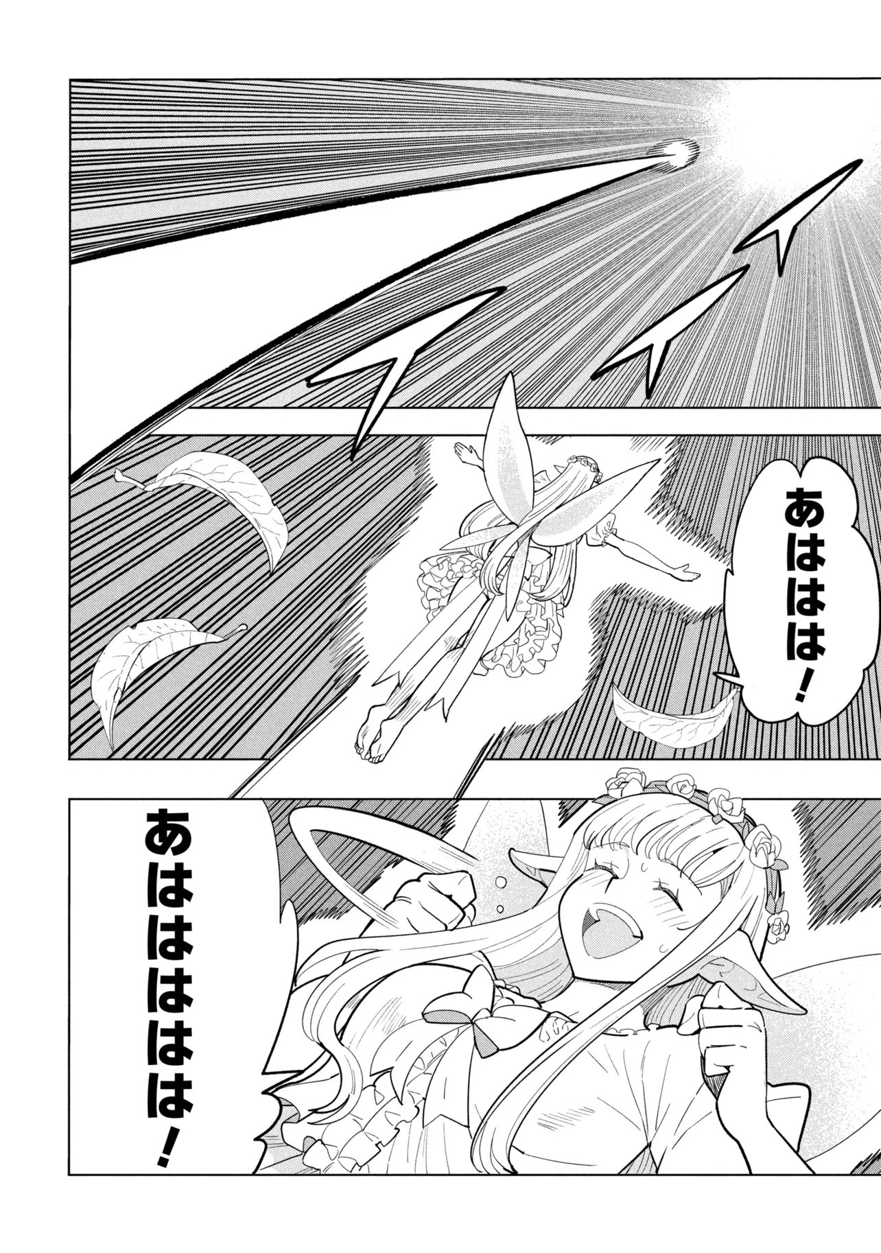 Read SOUZOU RENKINJUTSUSHI WA JIYUU O OUKA SURU: KOKYOU O TSUIHOU SARETARA, MAOU NO OHIZAMOTO DE CHOUZETSU KOUKA NO MAGIC ITEM ZUKURI HOUDAI NI NARIMASHITA Chapter 22.2 [High Quality / Full] - Page 8 - nicomanga.net