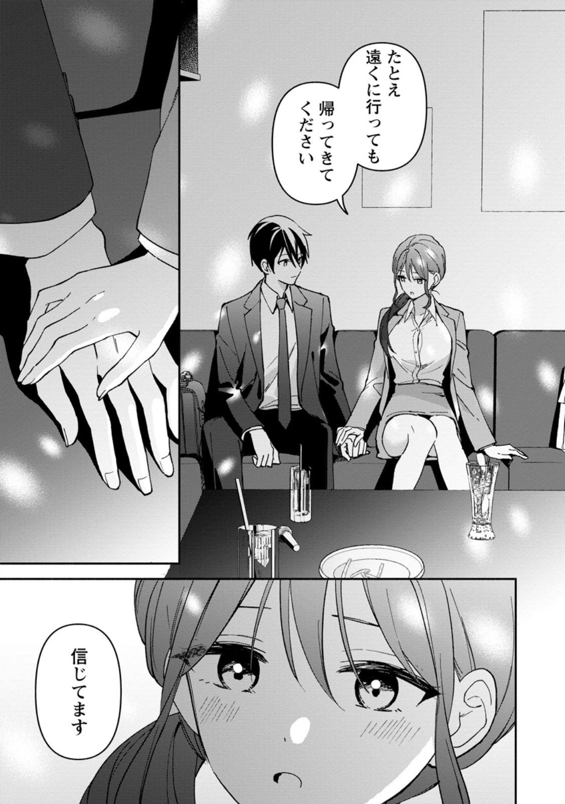 ARASA MAJUTSUSHI NO YURUI HAREM LIFE: BURAKKU SHACHIKU GA ISEKAI DE JIYU KIMAMA NI YUKYU SHOKA - RAW Chapter 13.3 page 6 - nihonkuni.com