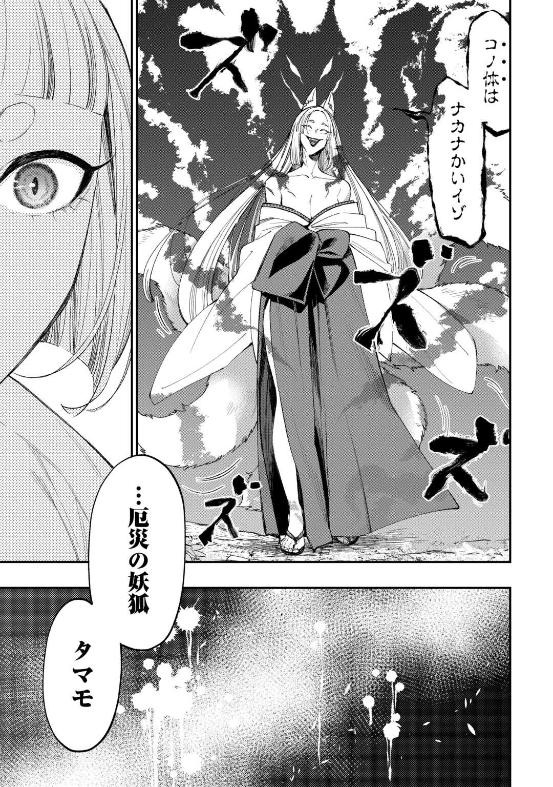 Read THE NEW GATE - RAW Chapter 124 [High Quality / Full] - Page 5 - dark.nicomanga.com