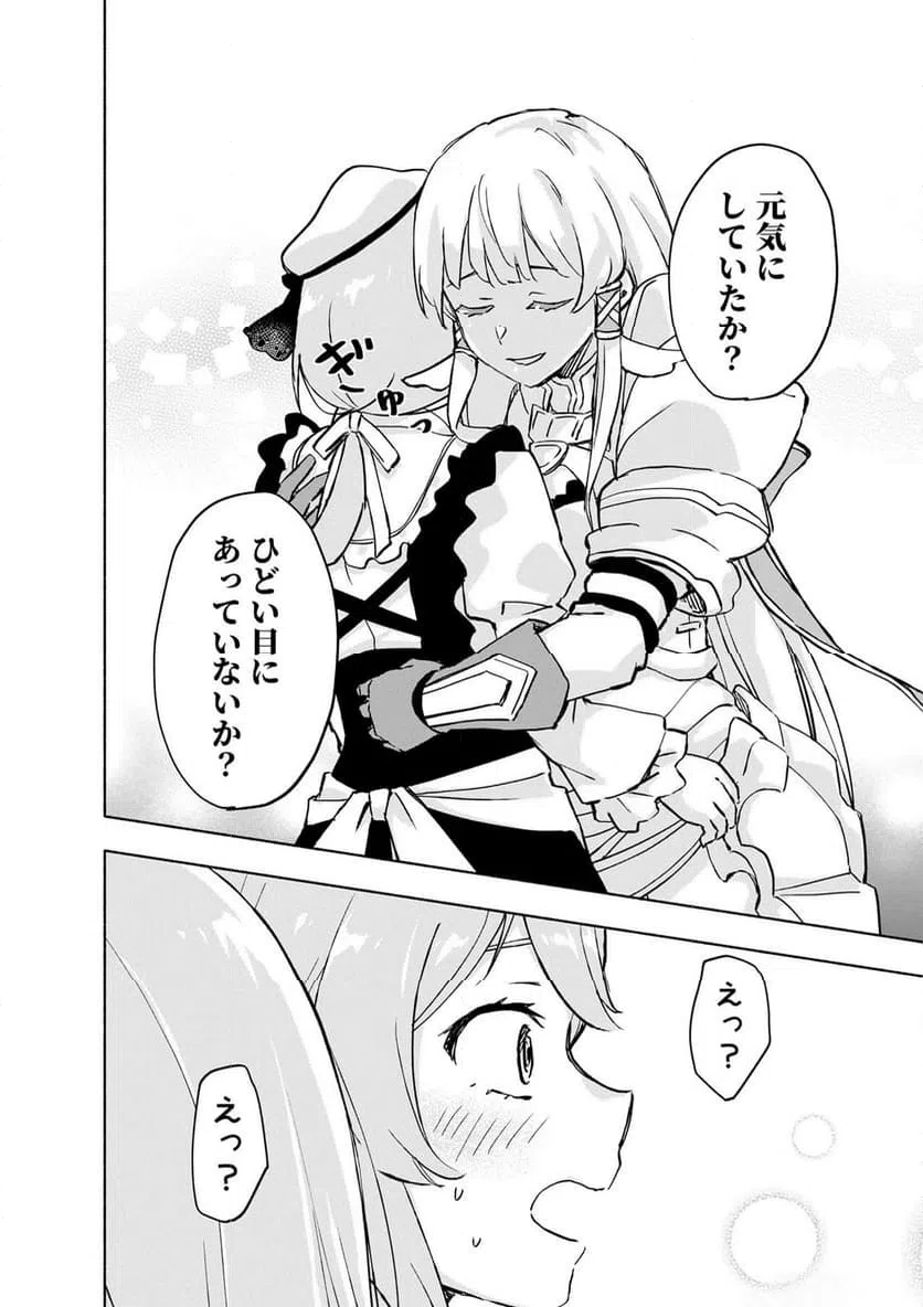 EH, TEN'I SHIPPAI! ?...... SEIKOU? Chapter 64.3 - Page 2