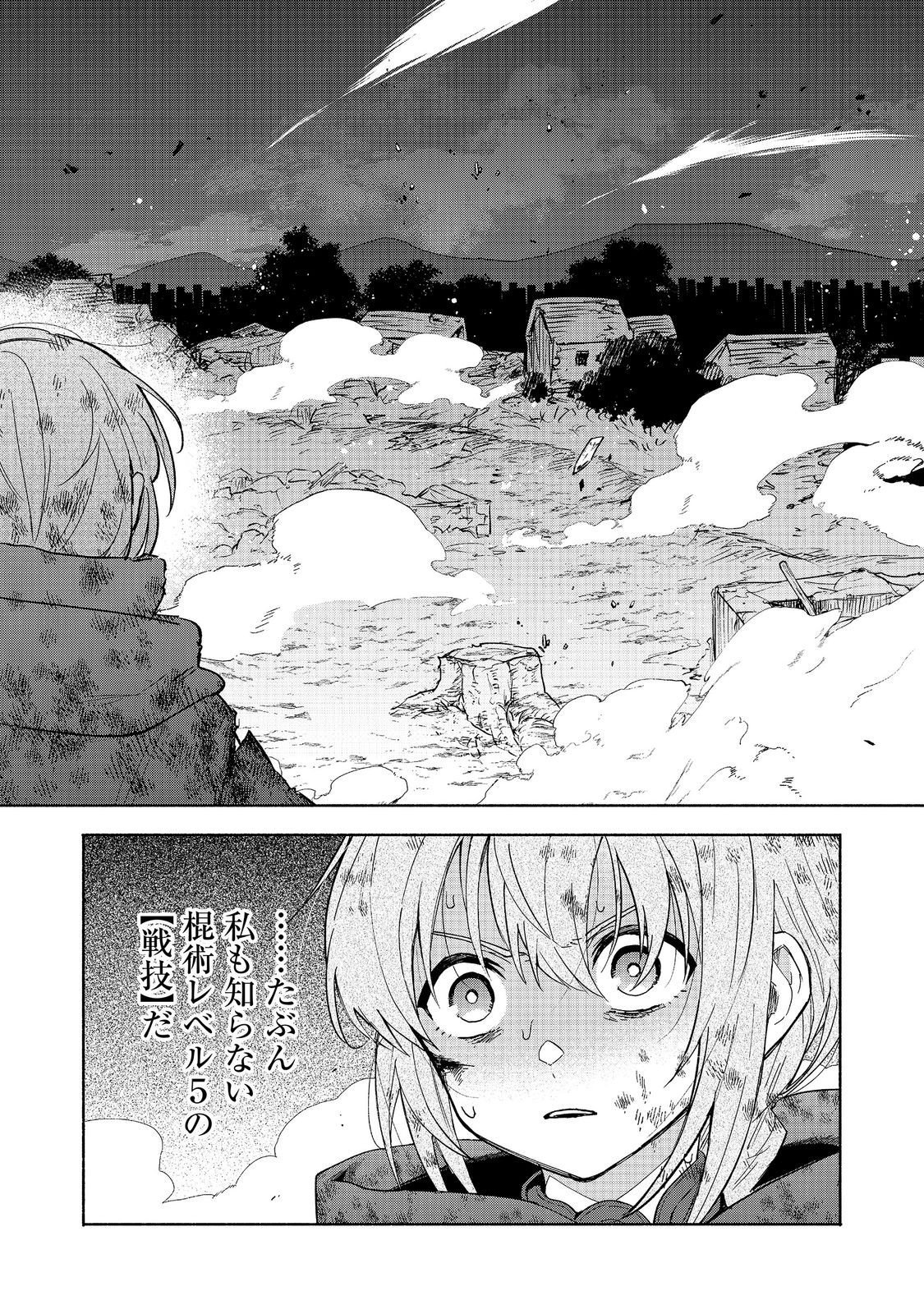 OTOME GAME NO HEROINE DE SAIKYOU SURVIVAL (MANGA) Chap 37 - Pic 34
