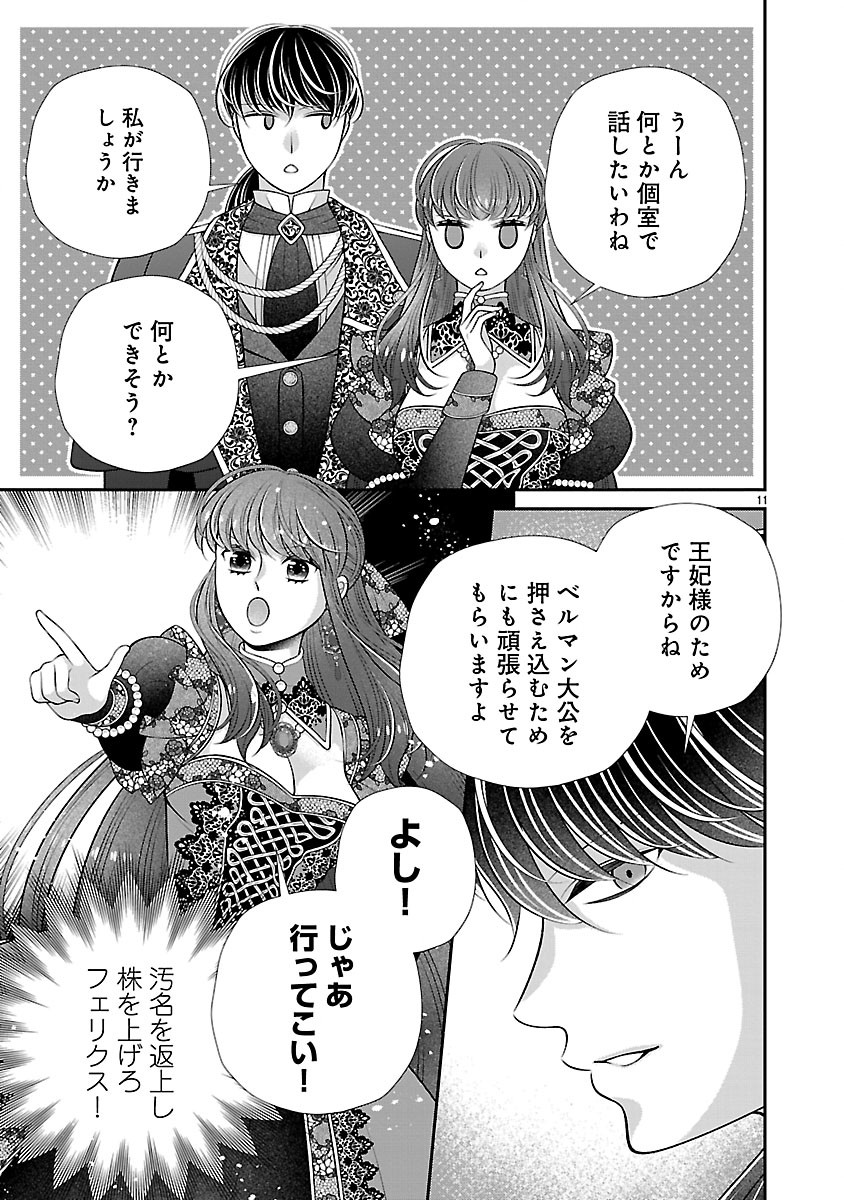 SOKUHI NI NATTA KEDO, BETSU NI AISANAKUTE II DESU YO? ~TARIKI HONGAN NA KI WA GŪTARA LIFE WO OKURITAI~ RAW Chapter 6.1 page 11 - nihonkuni.com