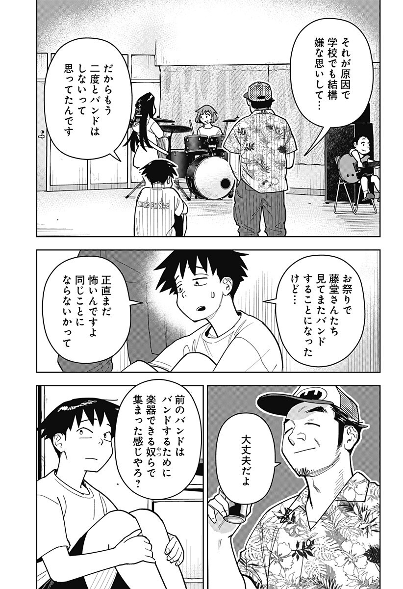 Read SHIMA ROCK Chapter 13 [High Quality / Full] - Page 11 - dark.nicomanga.com