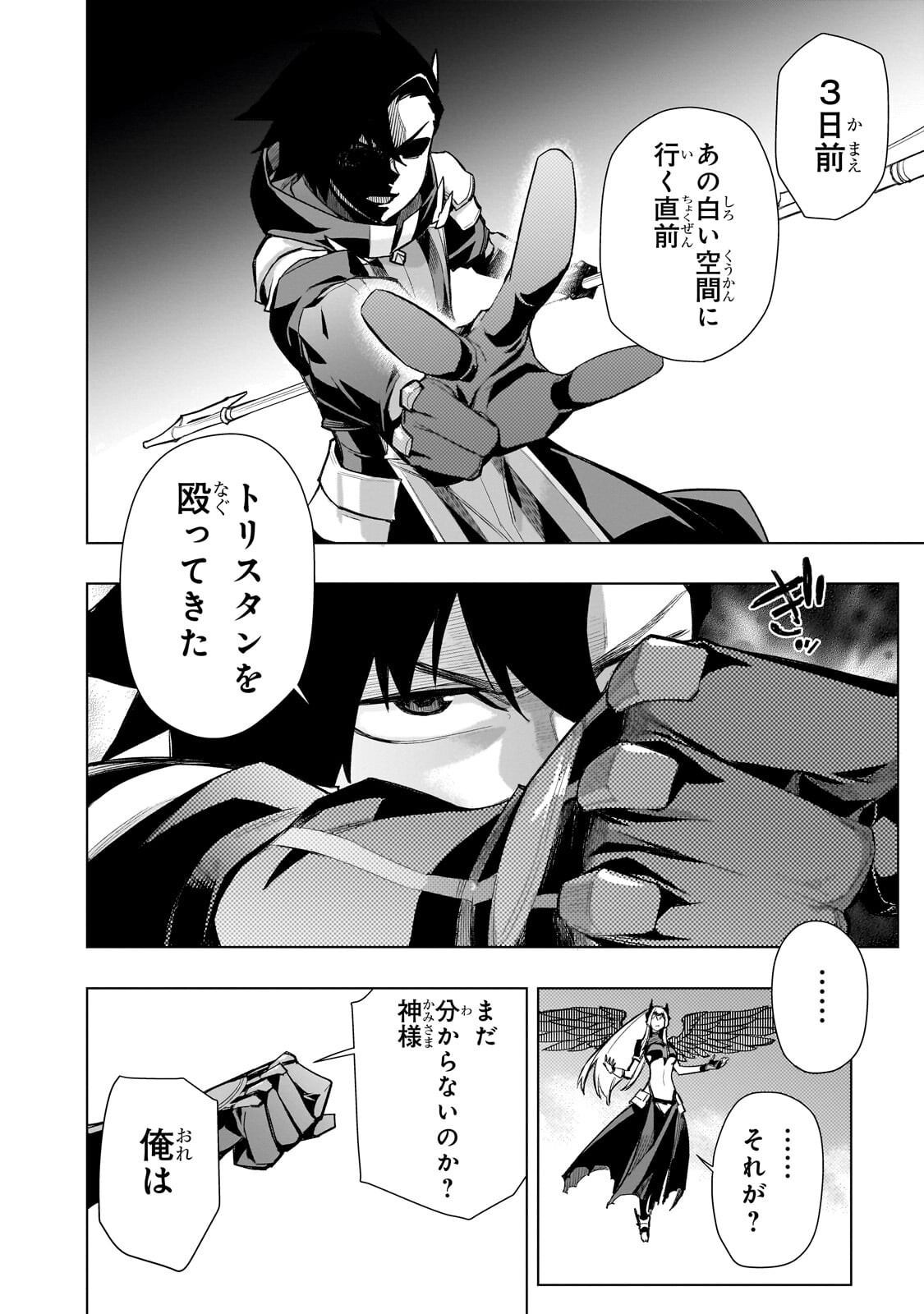 Read KURO NO SHOUKANSHI - RAW Chapter 192.2 [High Quality / Full] - Page 5 - dark.nicomanga.com