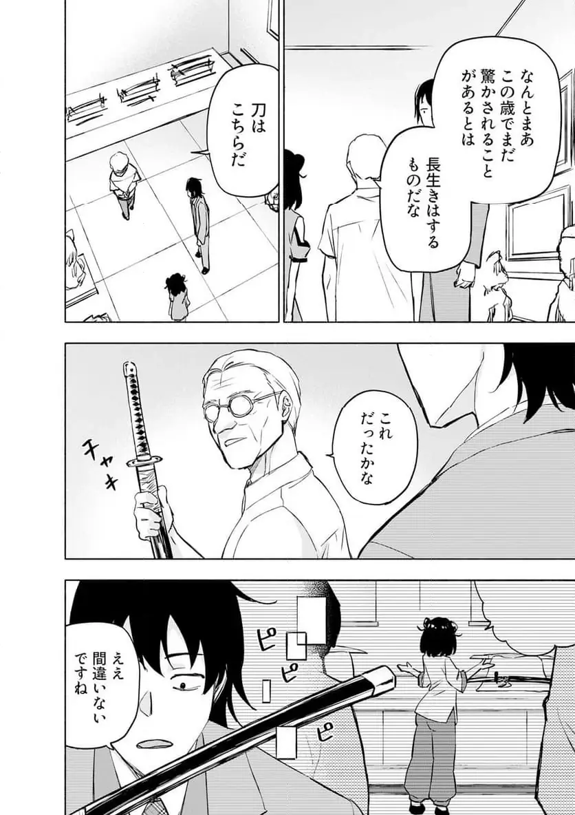 EH, TEN'I SHIPPAI! ?...... SEIKOU? Chapter 59.3 - Page 2