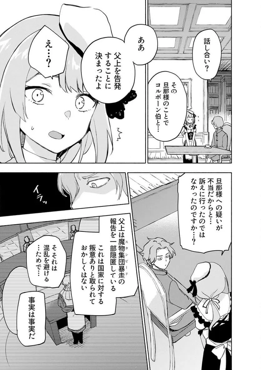 EH, TEN'I SHIPPAI! ?...... SEIKOU? Chapter 62.2 - Page 5