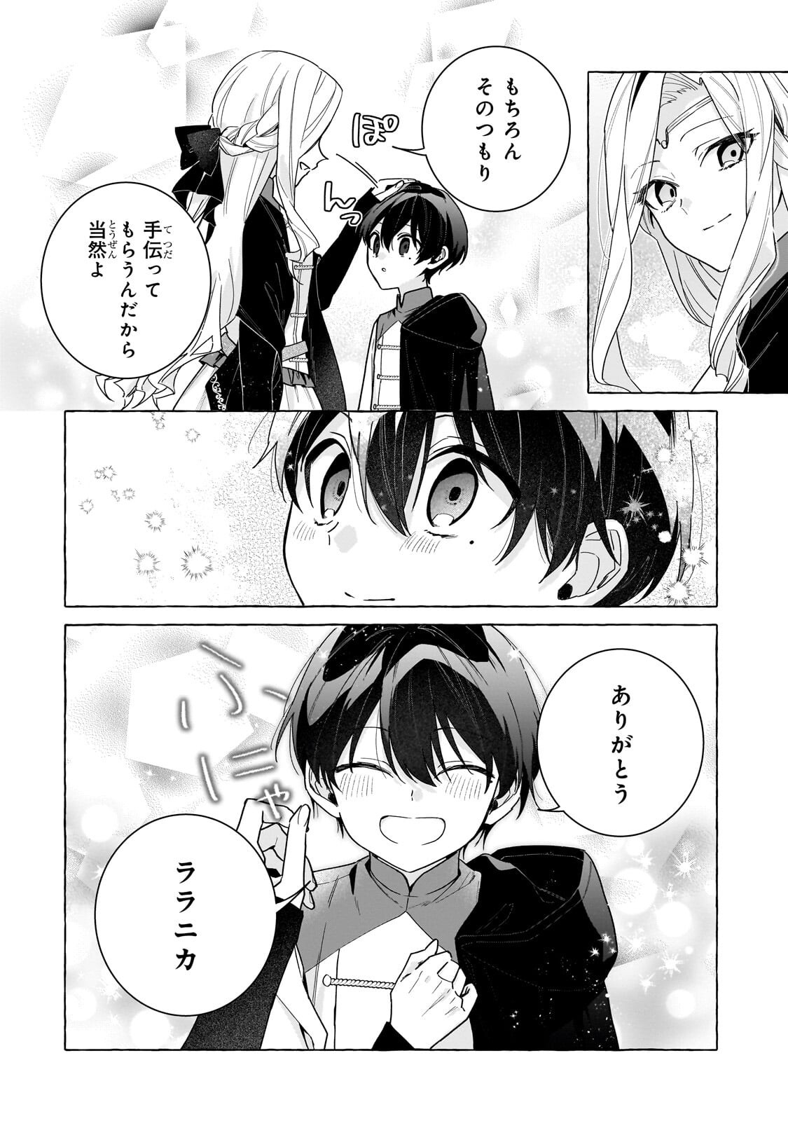 Read ANSATSUSHA WA FUSHI NO MAJO WO KOROSHITAI Chapter 7.2 [High Quality / Full] - Page 9 - nicomanga.net
