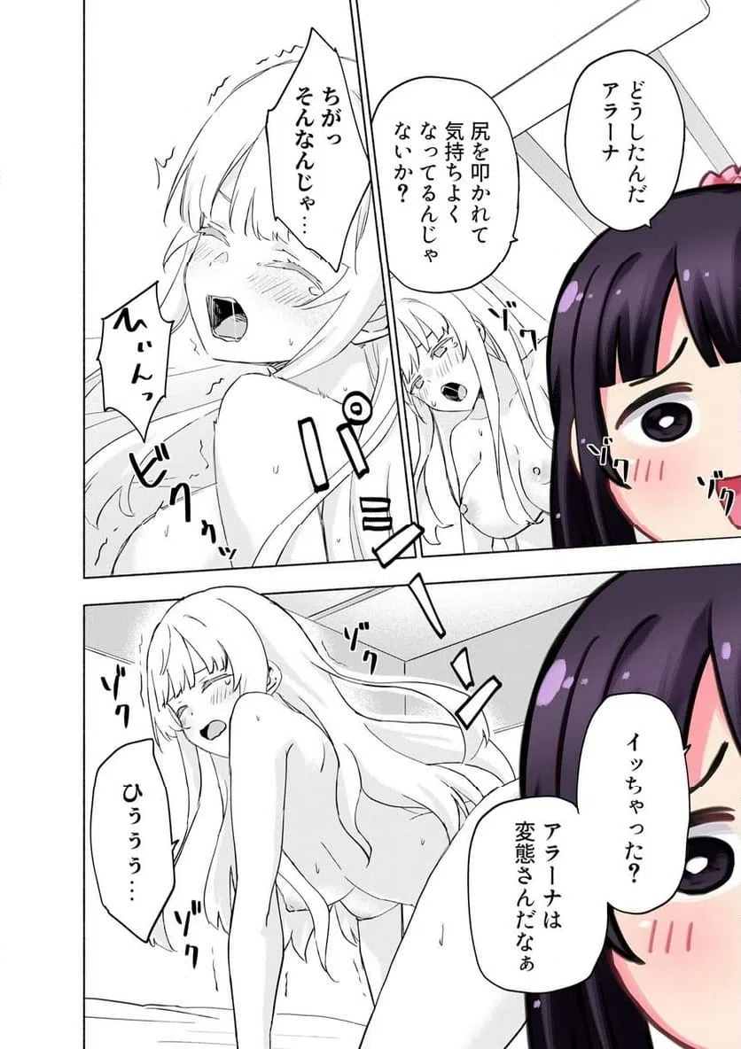 EH, TEN'I SHIPPAI! ?...... SEIKOU? Chapter 63.2 - Page 2