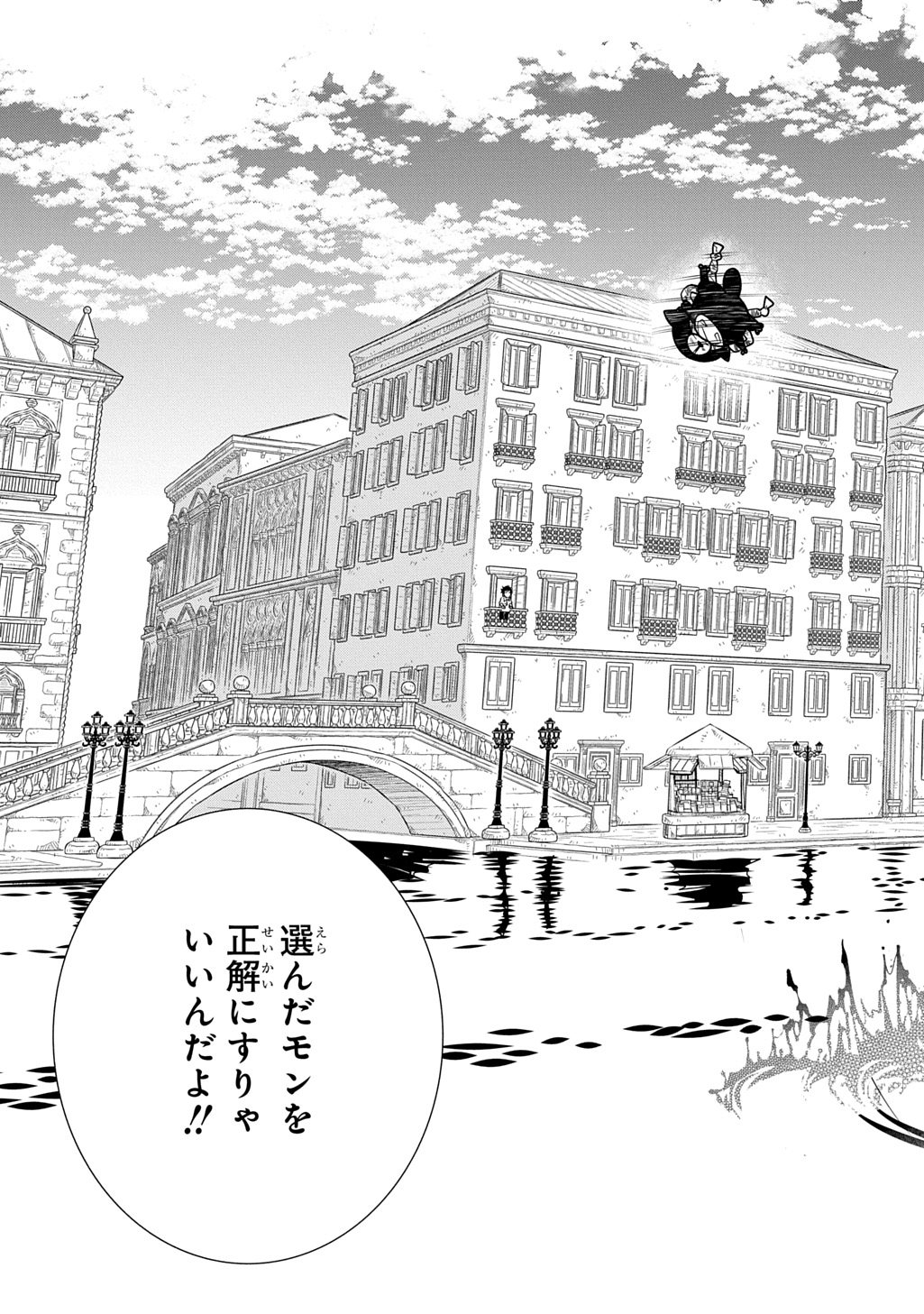 Read COLORI COLORE CREARE Chapter 44 [High Quality / Full] - Page 31 - dark.nicomanga.com