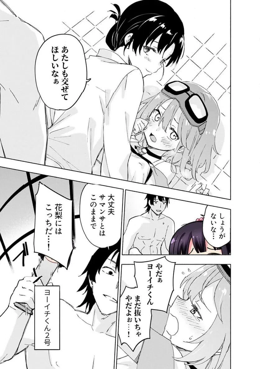 EH, TEN'I SHIPPAI! ?...... SEIKOU? Chap 67.3 - Pic 3