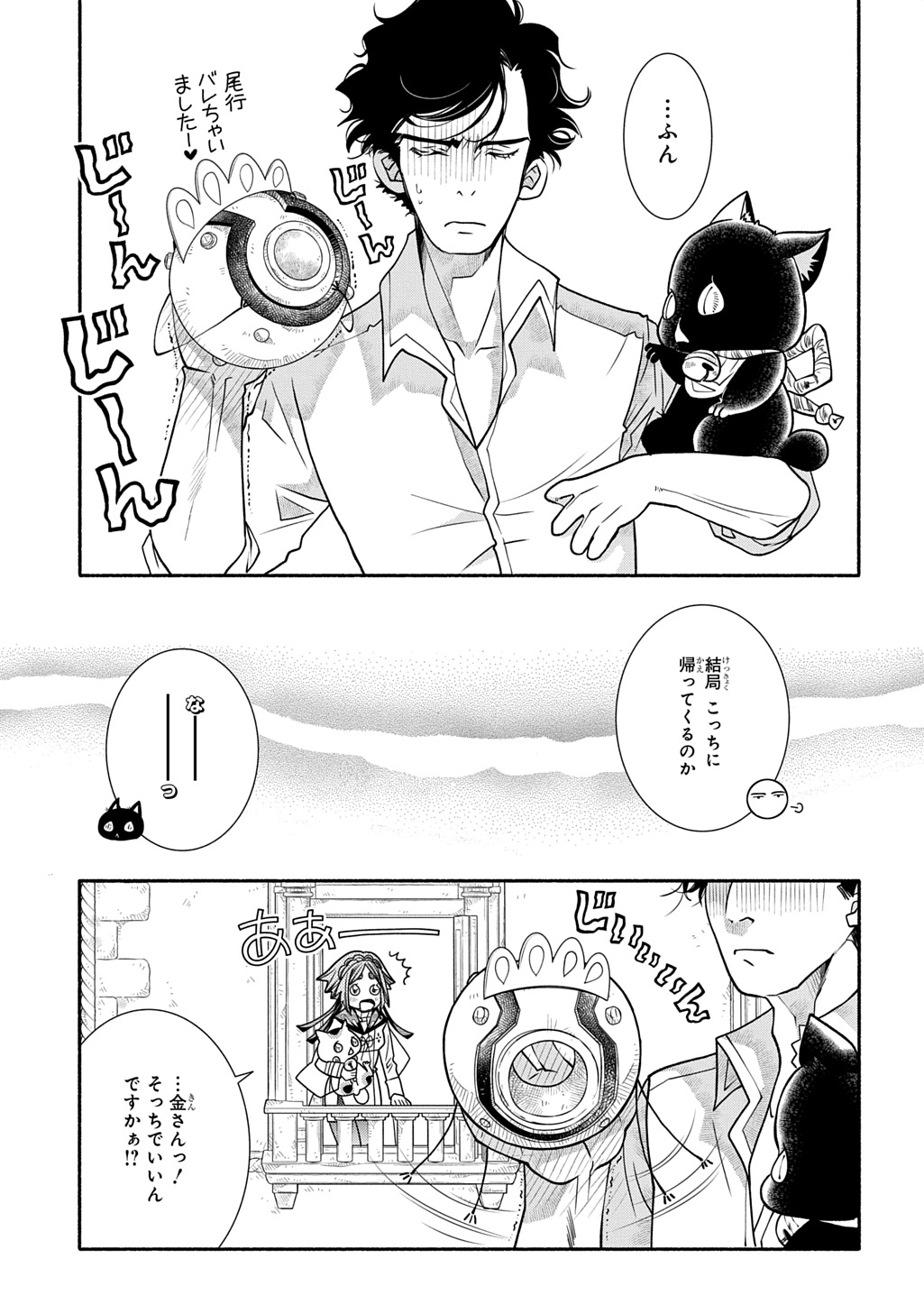Read COLORI COLORE CREARE Chapter 44 [High Quality / Full] - Page 33 - dark.nicomanga.com