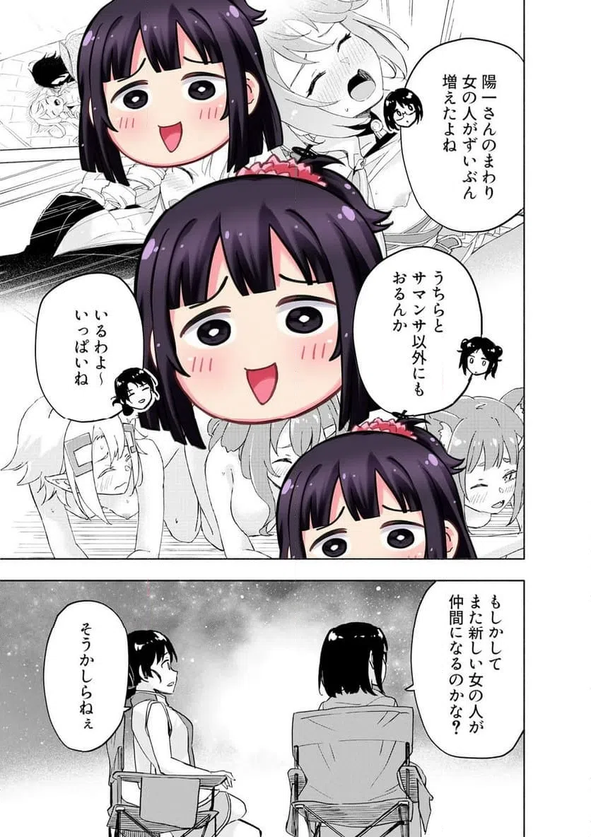 EH, TEN'I SHIPPAI! ?...... SEIKOU? Chapter 63.3 - Page 5