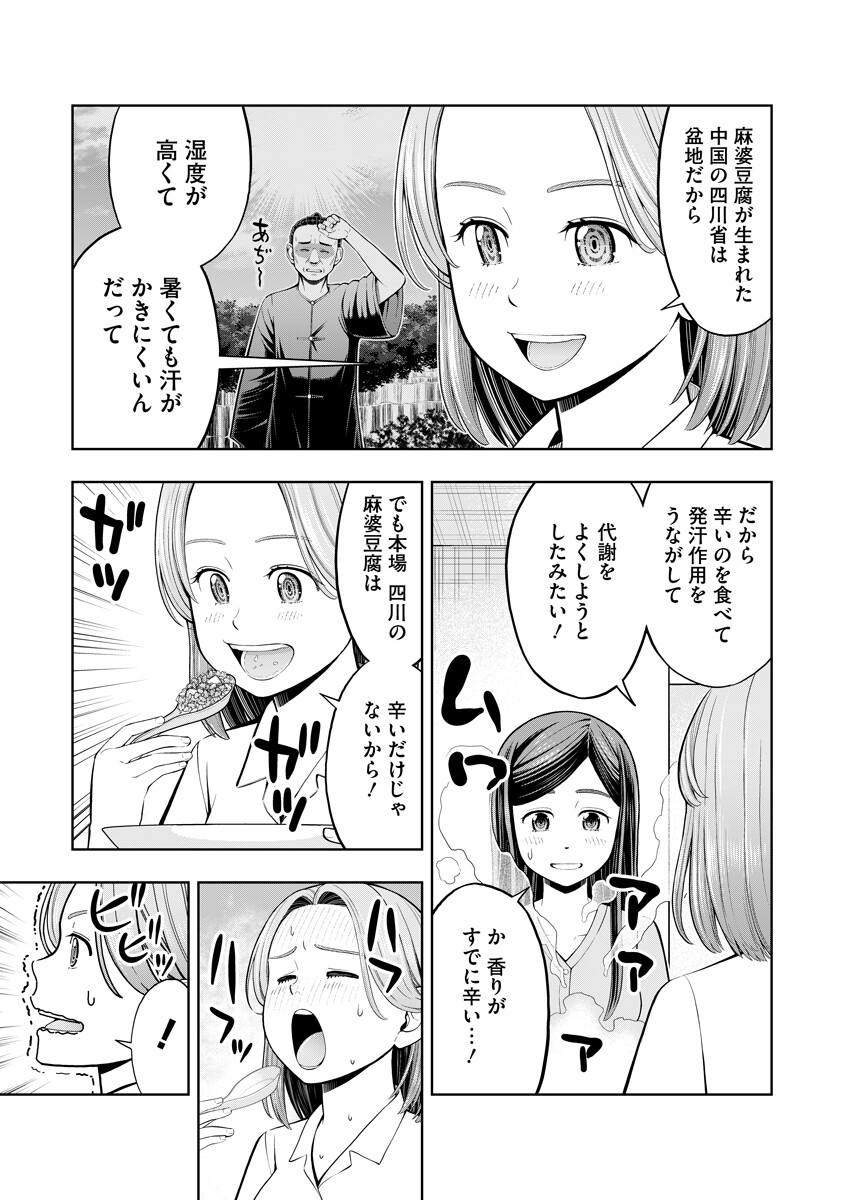Read KARAUMA DAISUKI KARASHIMA-SAN! Chapter 3 [High Quality / Full] - Page 3 - dark.nicomanga.com
