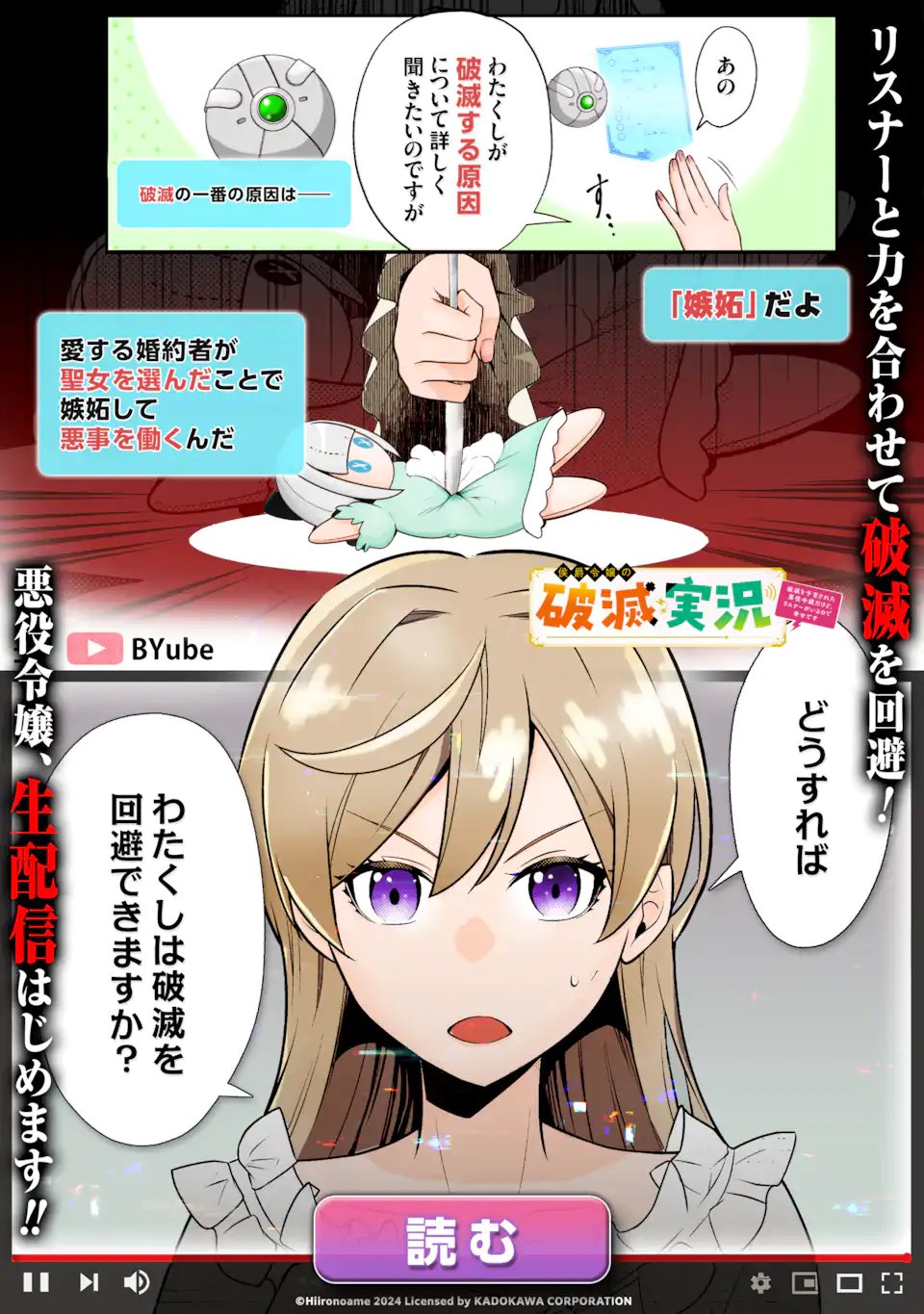 ZAKO HIME-SAMA WA IKINOBITAI! Chapter 16.1 - Page 14