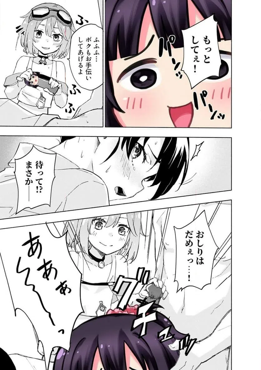 EH, TEN'I SHIPPAI! ?...... SEIKOU? Chap 67.3 - Pic 7