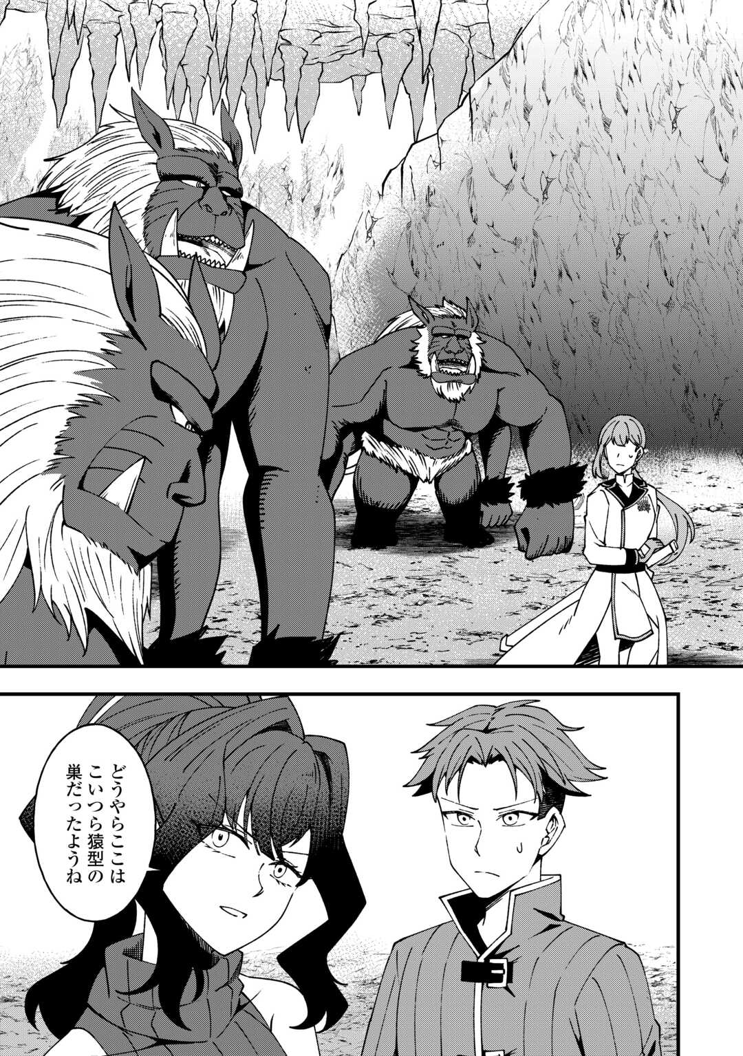MUMEI NO SANRYUU TAIMAA WA OUTO NO HAZURE DE NONBIRI KURASU ~DEMO, KOKKA NO YOUSHOKU NI TSUKU DESHI-TACHI GA NAZEKA TAYOTTE KIMASU~ RAW Chapter 8 - Page 9