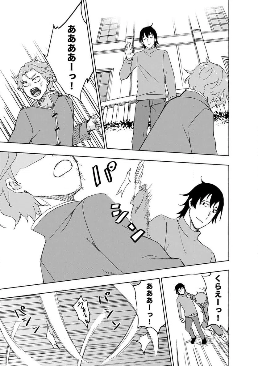 EH, TEN'I SHIPPAI! ?...... SEIKOU? Chapter 65.3 - Page 5