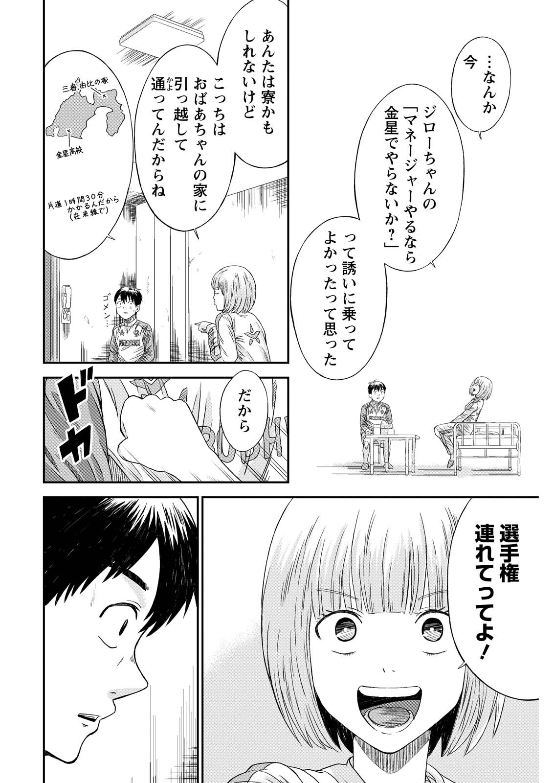 Read VITORIA NO KANTOKU Chapter 9 [High Quality / Full] - Page 18 - dark.nicomanga.com