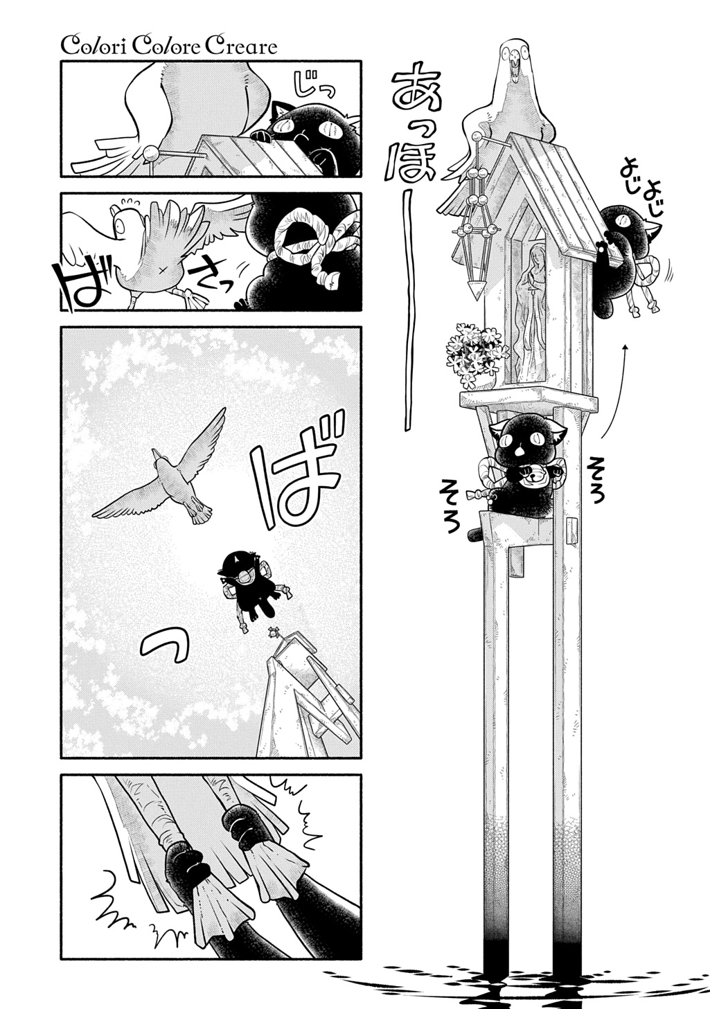 Read COLORI COLORE CREARE Chapter 44 [High Quality / Full] - Page 11 - dark.nicomanga.com