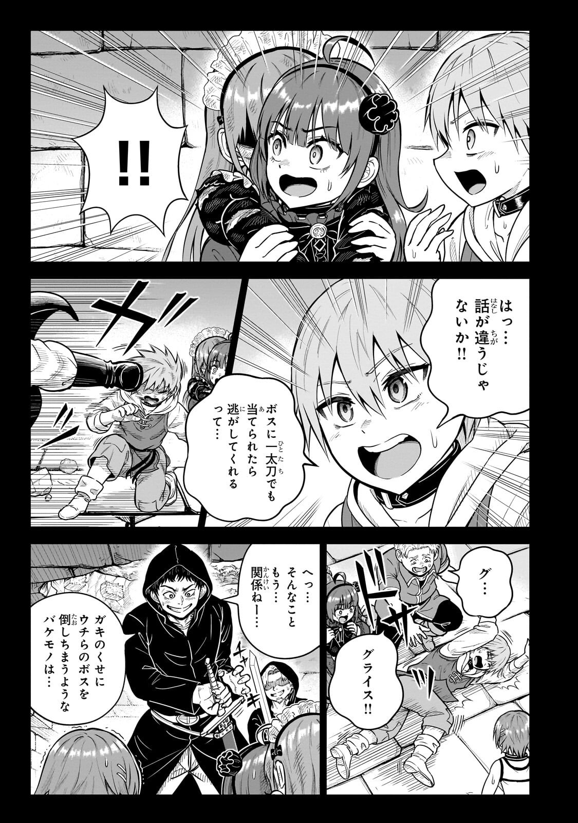 Read SAIKYOU NO KEN KIYOSHI, BISHOUJO MAID NI TENSEI SHI HOUKI DE MUSOU SURU Chapter 8.1 [High Quality / Full] - Page 13 - nicomanga.net