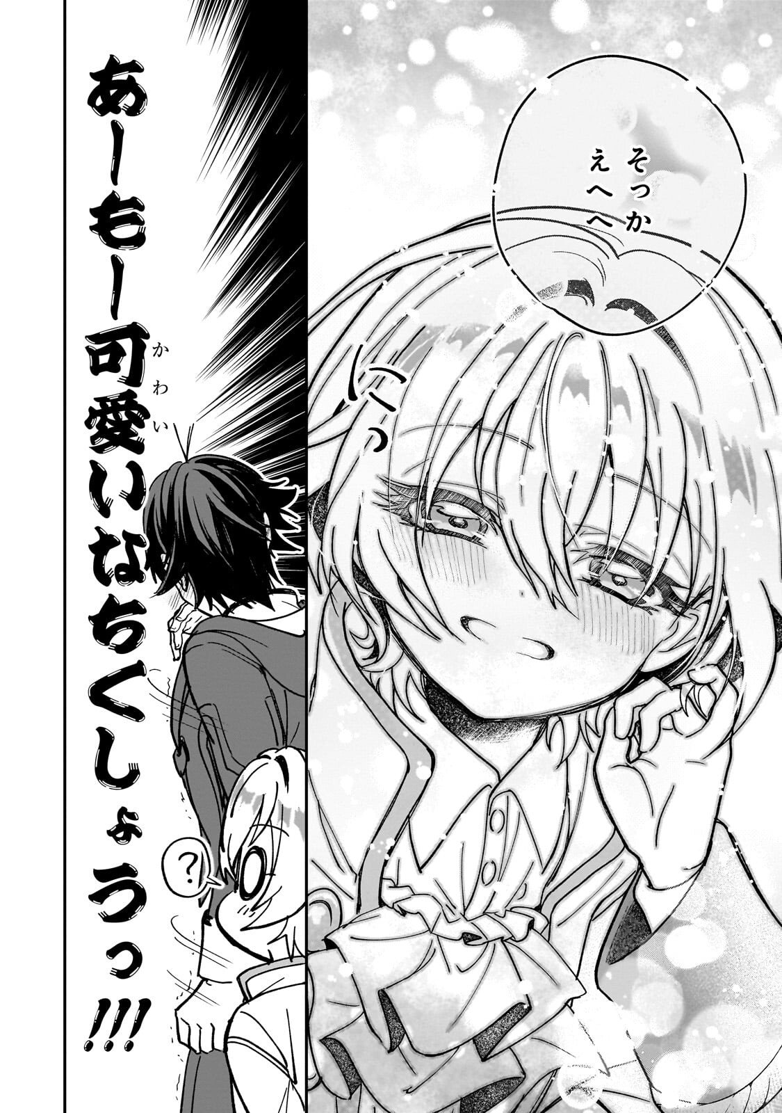 SENNOU SKILL DE ISEKAI MUSOU!? ~SKILL GA BARETARA SHOKEI SARERU NODE KENZEN SEIJITSU NI IKIYOU TOSHITARA, NAZEKA BISHOUJOTACHI NI AISARETEIRU KEN NI TSUITE~ Chapter 4.1 - Page 10