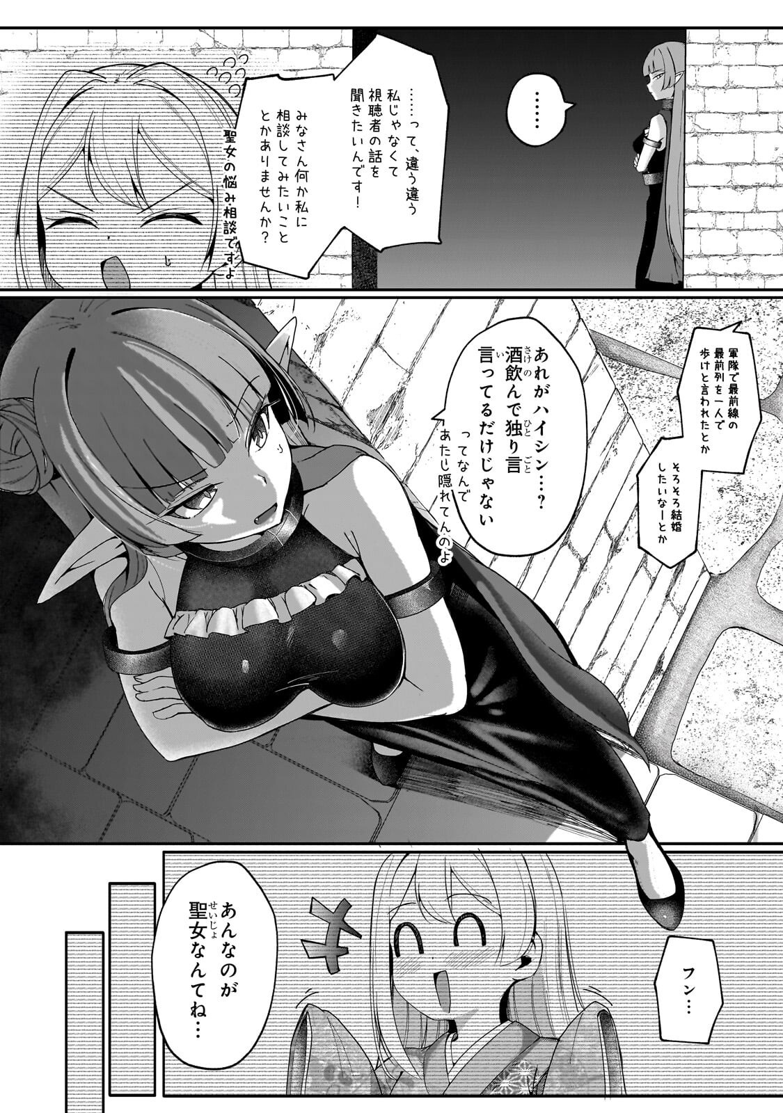 Read BUZZ ALICE: “TSUIHOU SEIJO” OUEN (IINE) YA INORI (SUPER CHAT) GA CHIKARA NI NARU NODE DOUGA HAISHIN YATTE MIMASU! "ISEKAI ⇒ NIHON" Chapter 12.2 [High Quality / Full] - Page 6 - nicomanga.net