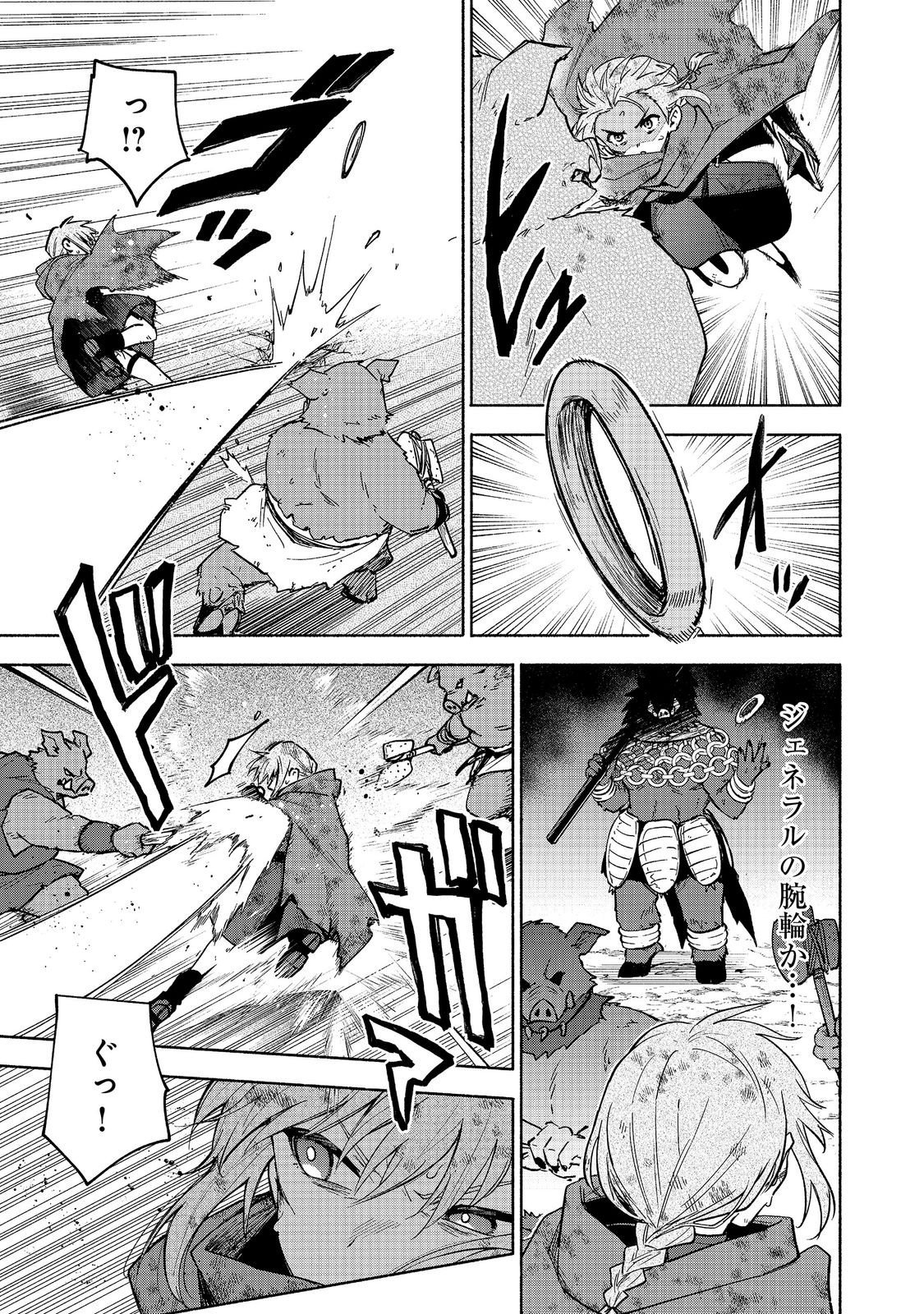 OTOME GAME NO HEROINE DE SAIKYOU SURVIVAL (MANGA) Chap 37 - Pic 37