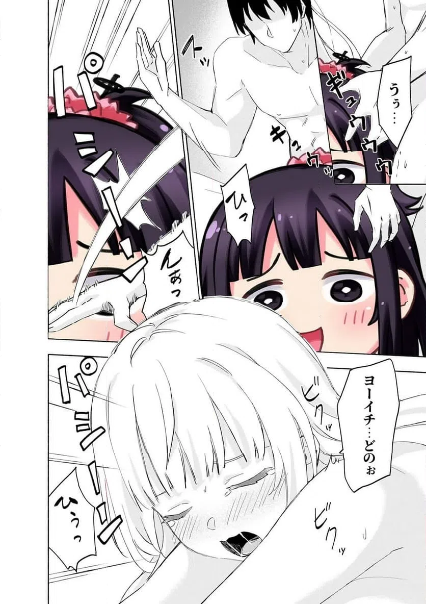 EH, TEN'I SHIPPAI! ?...... SEIKOU? Chapter 63.1 - Page 6