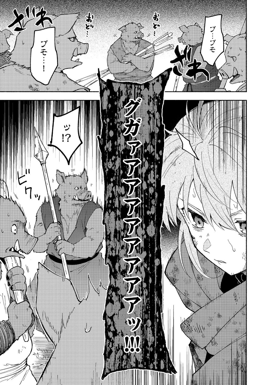 OTOME GAME NO HEROINE DE SAIKYOU SURVIVAL (MANGA) Chap 37 - Pic 19