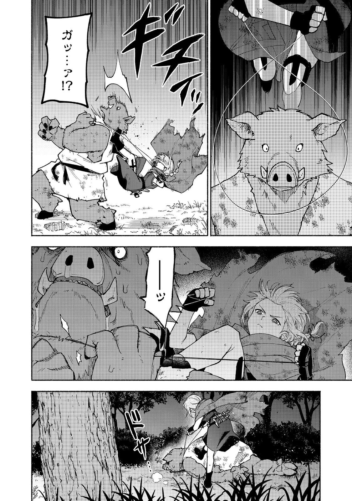 OTOME GAME NO HEROINE DE SAIKYOU SURVIVAL (MANGA) Chap 37 - Pic 4