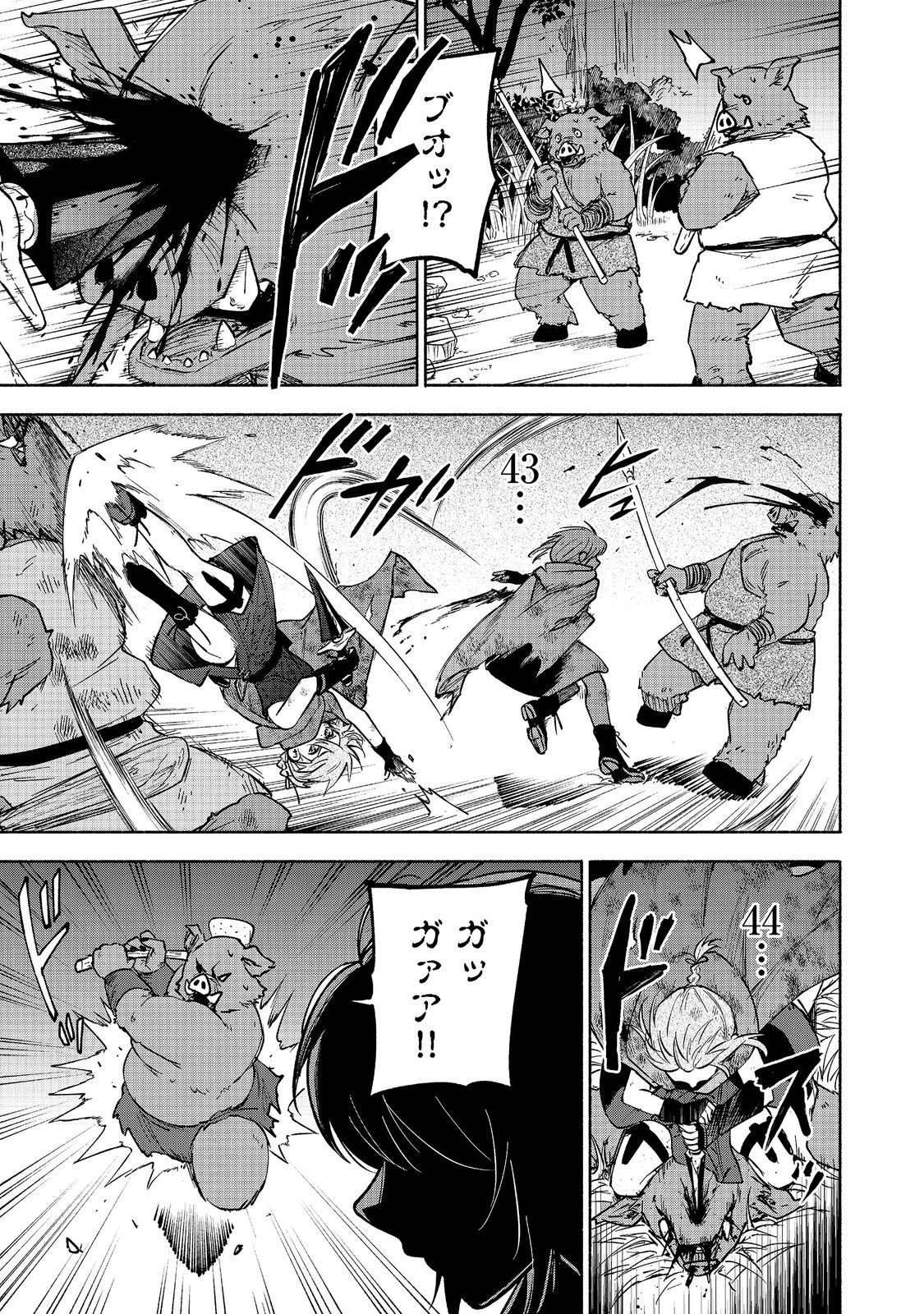 OTOME GAME NO HEROINE DE SAIKYOU SURVIVAL (MANGA) Chap 37 - Pic 25