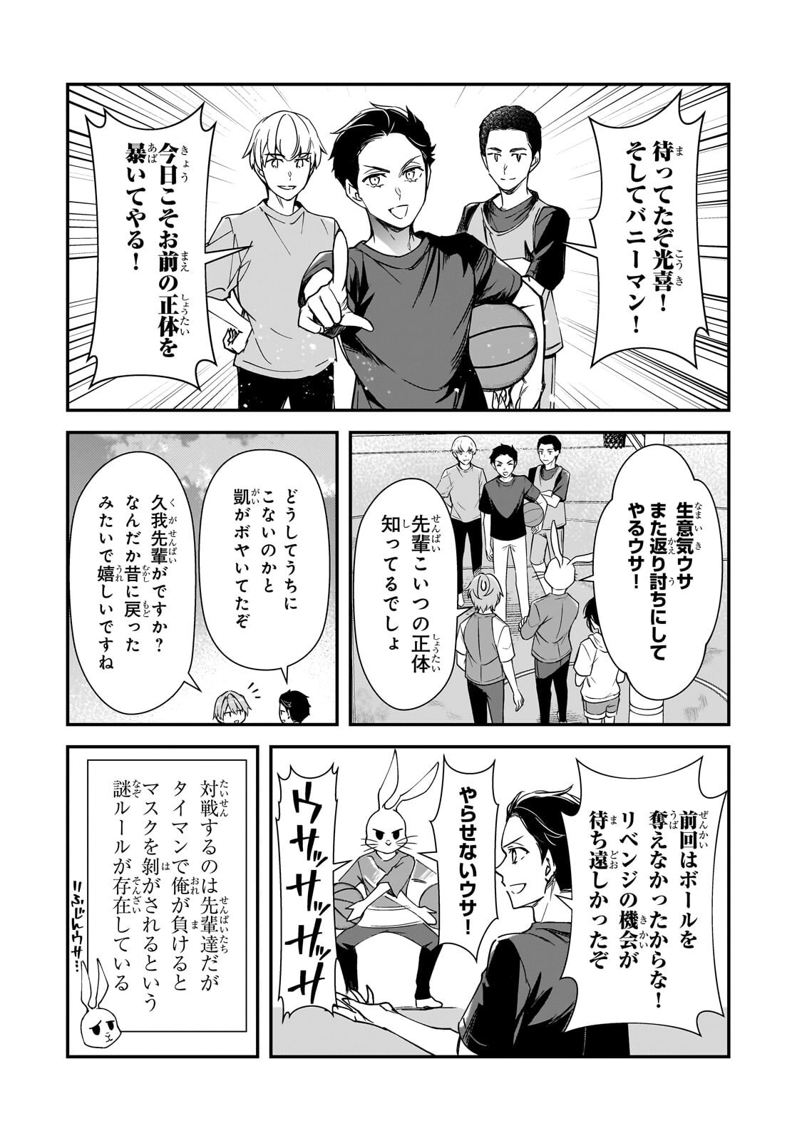 Read THE GIRLS WHO TRAUMATIZED ME KEEP GLANCING AT ME, BUT ALAS, IT’S TOO LATE (MANGA) Chapter 32.1 [High Quality / Full] - Page 14 - nicomanga.net