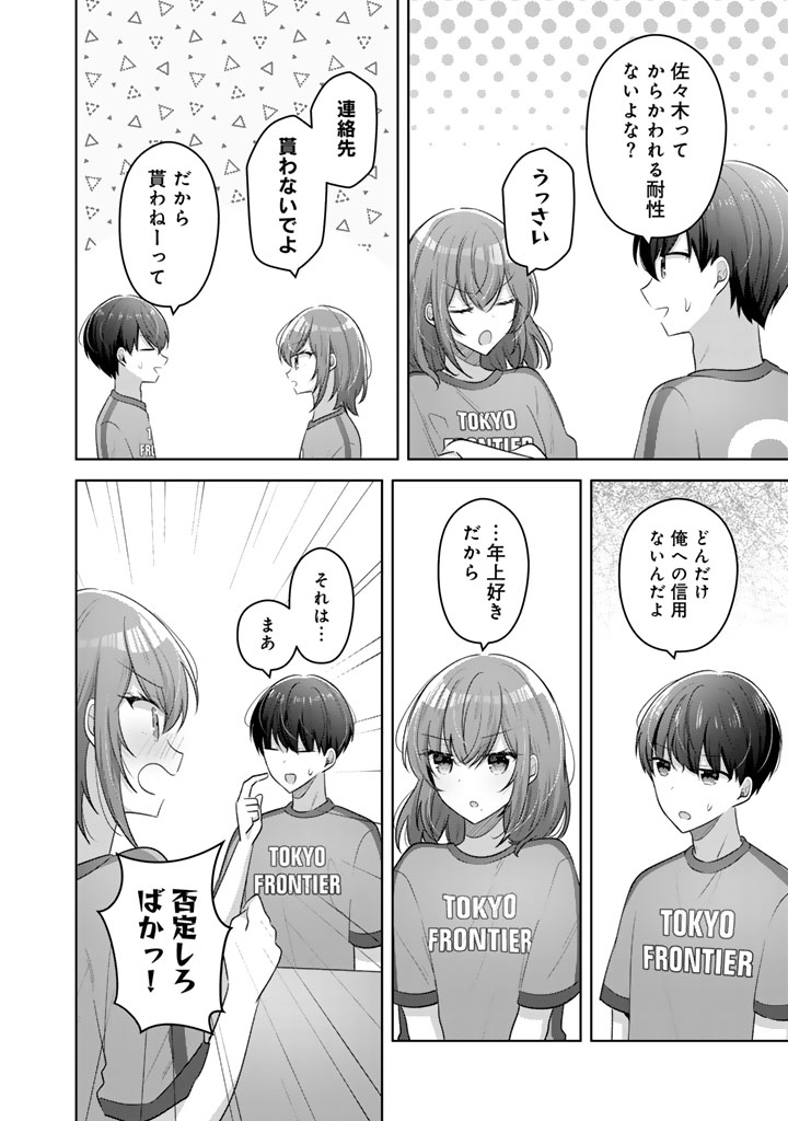 HITO KAZUAWASE DE GOUKON NI SANKA SHITA ORE WA, NAZE KA AMARIMONO NI NATTETA MOTO NINKI IDOL DE KOKUHOUKYUU NO BISHOUJO WO OMOCHIKAERI SHIMASHITA. Chapter 26 - Page 16