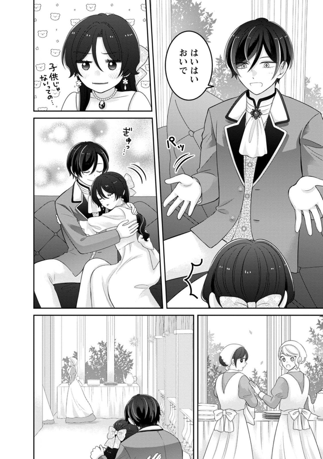 ZENSE NO KIOKU WO TORIMODOSHITA NODE SAIAI NO OTTO TO RIEN SHIMASU: AKUJO TO HYOUBAN DESHITA GA TENSAI CHIYUSHI TO SHITE KAIKA SHITARA, NAZE KA SEIJO GA JIBAKU SHIMASHITA Chap 11.2 - Pic 5