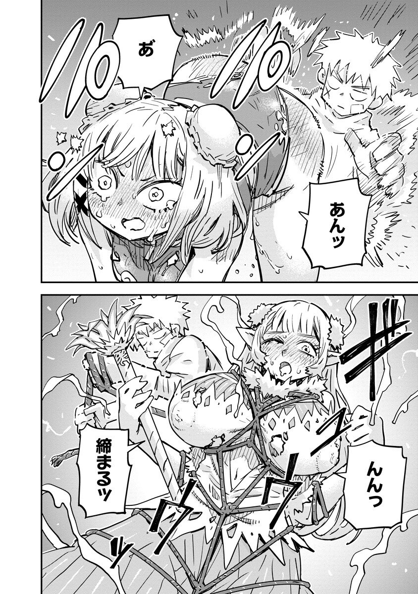 ORE NO CHOUKYOU SUKIRU GA NANKAHEN Chapter 21.1 - Page 8
