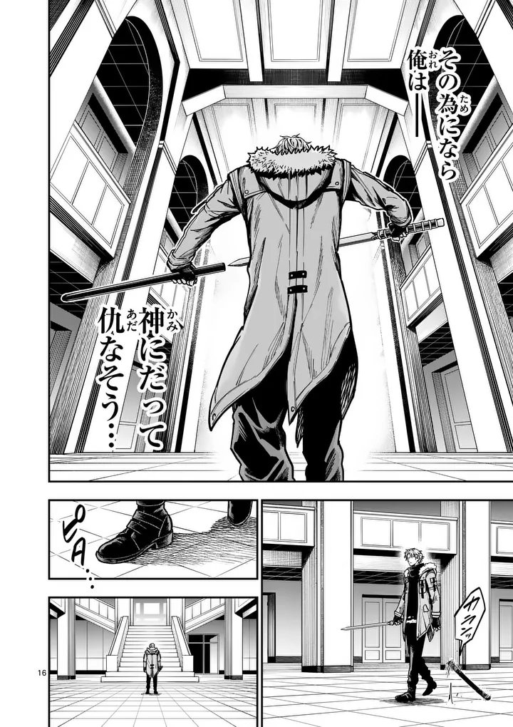 Read DARWIN'S DEADLY SINS Chapter 30.2 [High Quality / Full] - Page 6 - dark.nicomanga.com