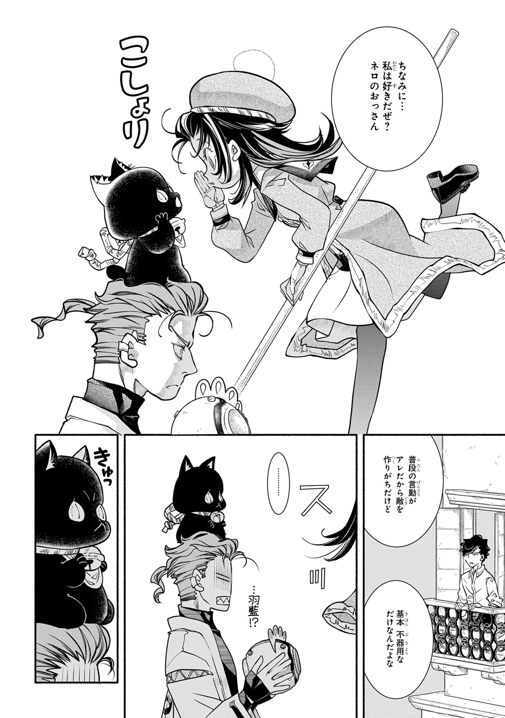 Read COLORI COLORE CREARE Chapter 44 [High Quality / Full] - Page 26 - dark.nicomanga.com