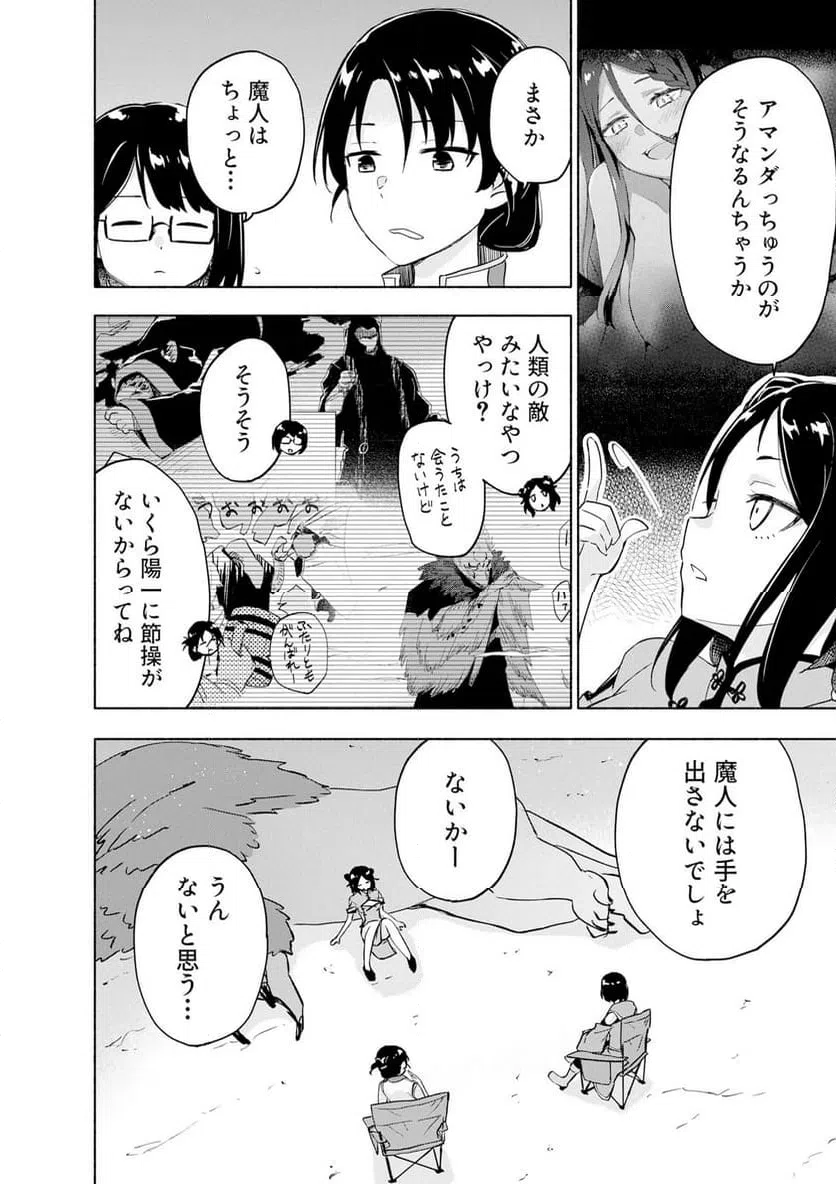 EH, TEN'I SHIPPAI! ?...... SEIKOU? Chapter 63.3 - Page 6