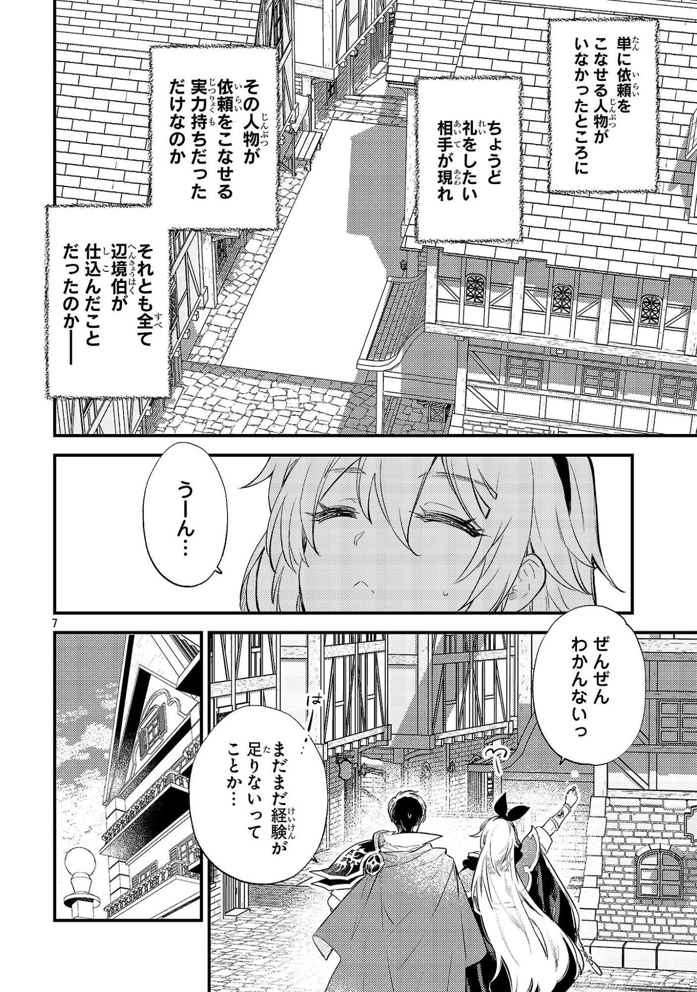 Read ISEKAI CHEAT WARRIOR & WIZARD Chapter 30 [High Quality / Full] - Page 7 - dark.nicomanga.com