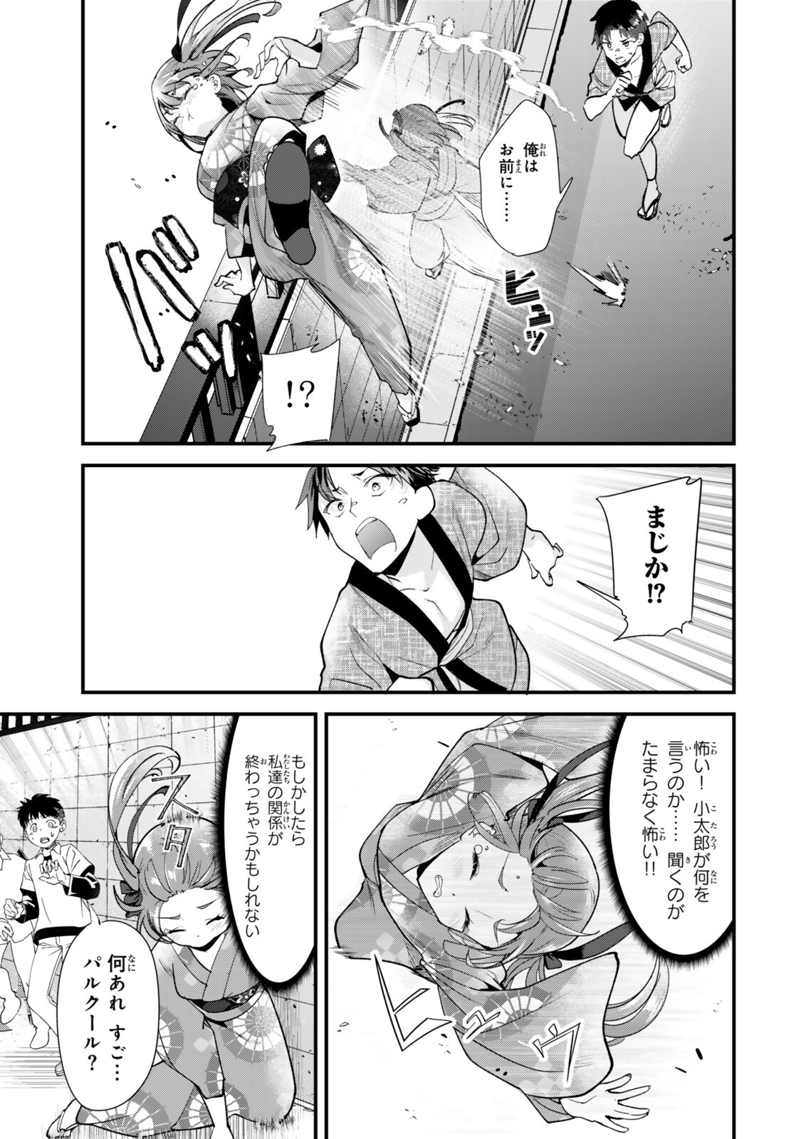 WHEN TRYING TO GET BACK AT THE HOMETOWN BULLIES, ANOTHER BATTLE BEGAN Chapter 80 - Page 5
