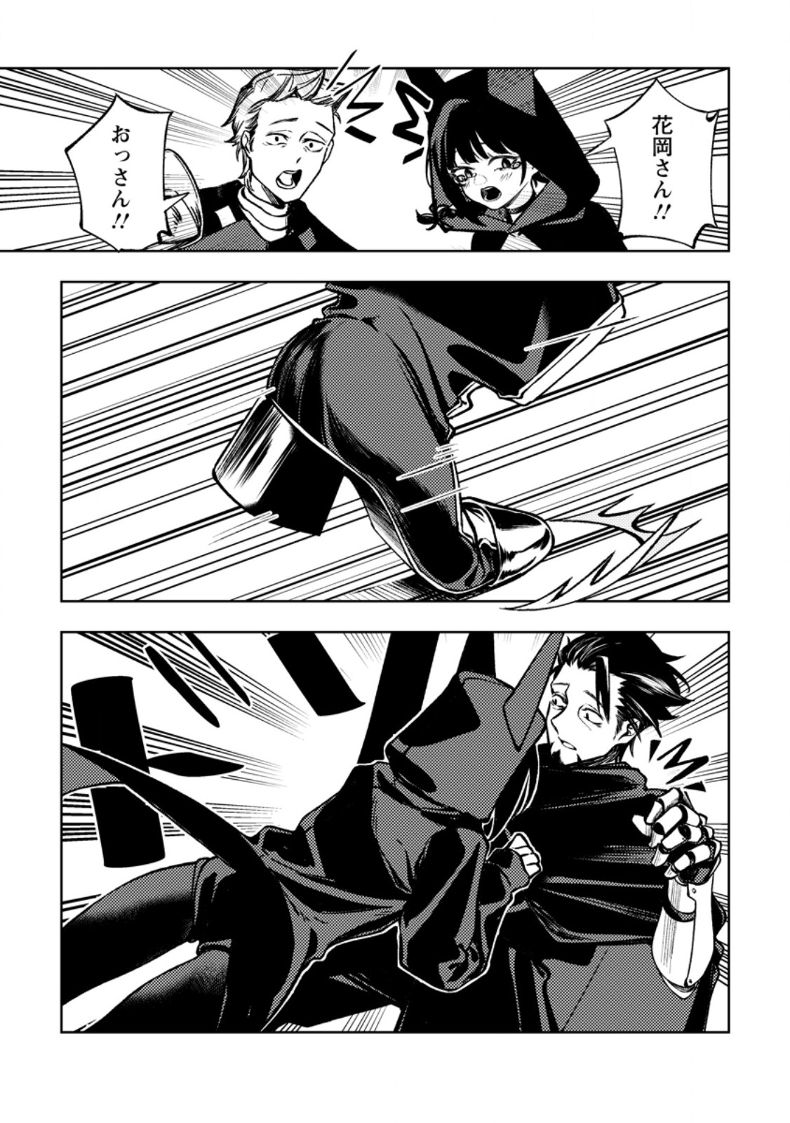 HIMOTE SALARYMAN 40 SAI NO TANJOUBI NI TOTSUZEN DAIMADOUSHI NI KAKUSEI SURU #HANAOKA SHUUTAROU 40 SAI DOKUSHIN KANOJO NASHI GA SEKAI TREND 1 I Chapter 4.3 page 1 - nihonkuni.com