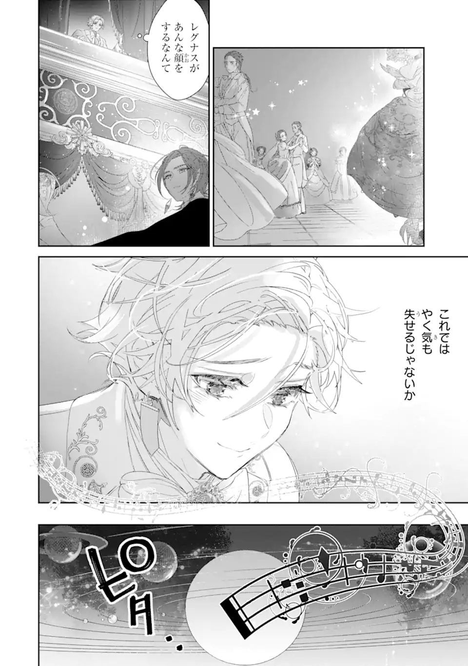 ZAKO HIME-SAMA WA IKINOBITAI! Chapter 13.4 - Page 6