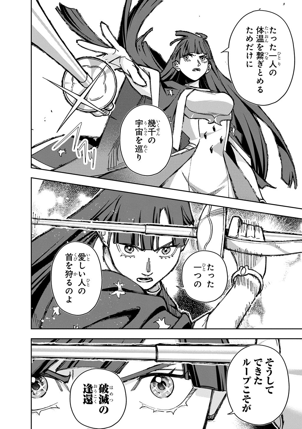 THE KINGDOM OF RUIN Chapter 65.2 page 4 - nihonkuni.com