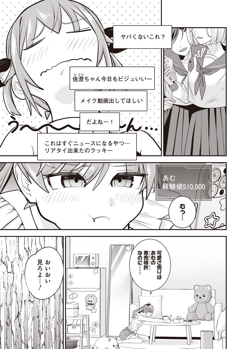 SHACHIKU TAMER, KAWAII SLIME NO OKAGE DE MUJIKAKU NA MAMA MUSOU SURU UKKARI KOKUNAI TOP NO HAISHIN NI UTSURIKONDE SAIKYOU GA BARE MASHITA Chapter 16.2 - Page 7